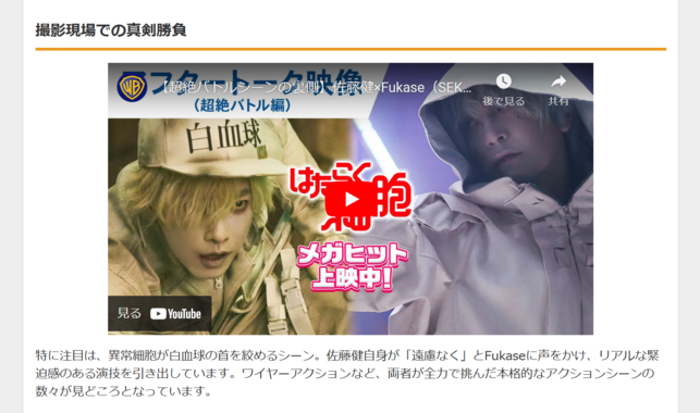 映画『はたらく細胞』佐藤健×Fukase 迫真のバトルシーン舞台裏に密着