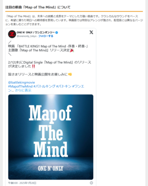 ONE N' ONLY、映画主演作の主題歌『Map of The Mind』2月配信決定