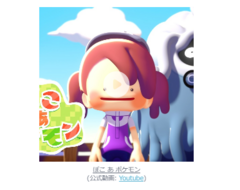 【投票募集中】発売4日で220万本突破！話題のSwitch2『ぽこ あ ポケモン』の魅力とは？