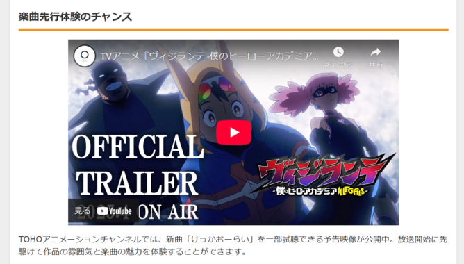 こっちのけんと、アニメOP初挑戦!「ヴィジランテ」主題歌4月配信開始