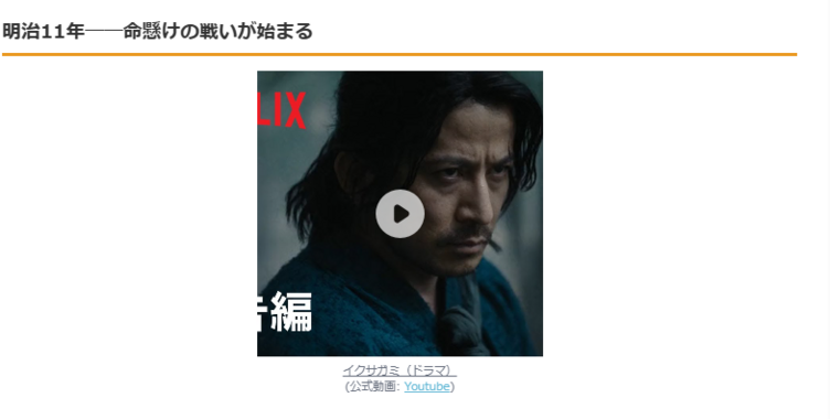 Netflix「イクサガミ」配信開始!岡田准一主演の明治バトルロワイアル【投票募集中】
