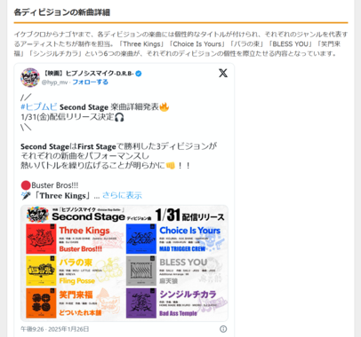 『ヒプノシスマイク』映画版に豪華音楽陣集結!Creepy Nuts、KREVAら参加決定