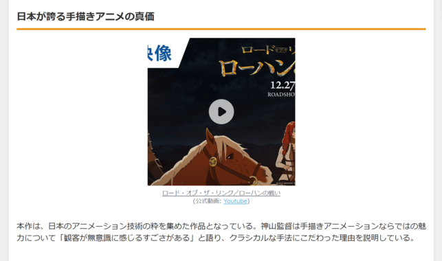 『ロード・オブ・ザ・リング』新作アニメ、200年前の伝説を全編手描きで描く壮大な物語が始動!