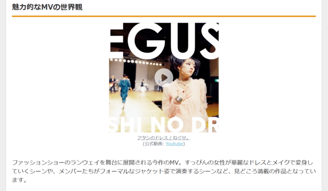 【MV解禁】ねぐせ。「アタシのドレス」- アニメ『メダリスト』ED主題歌