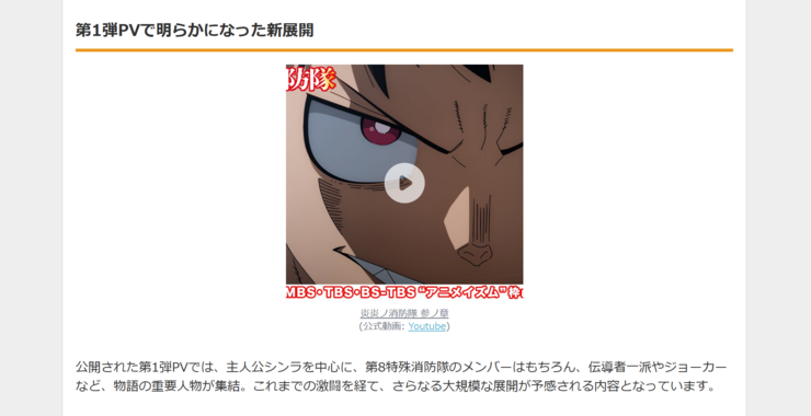 『炎炎ノ消防隊』待望の第3期、2025年春より2クール連続放送決定!シリーズ最大規模の物語へ