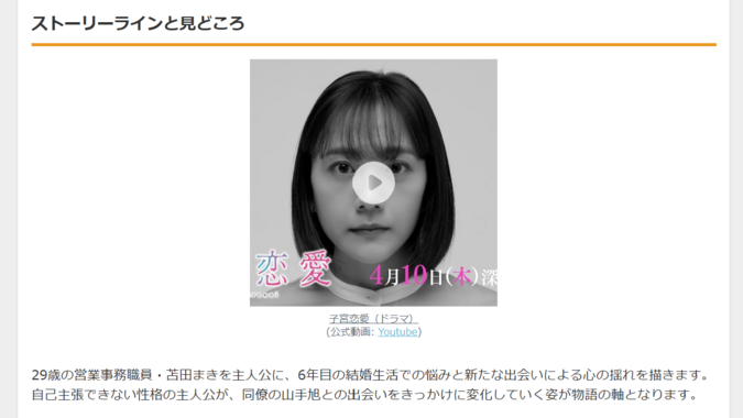 SNS話題作『子宮恋愛』4月ドラマ化決定!松井愛莉が大人の恋を演じる