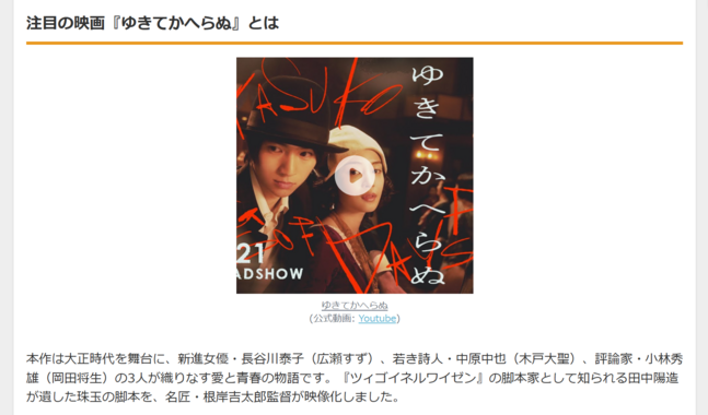 キタニタツヤ、初の映画主題歌!広瀬すず主演『ゆきてかへらぬ』で新曲「ユーモア」を書き下ろし