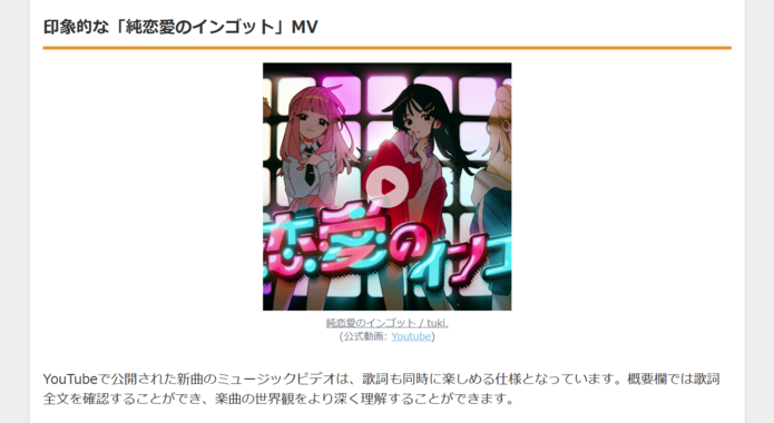 【新作MV公開】高1シンガーtuki.、1stアルバム「15」から「純恋愛のインゴット」を映像化