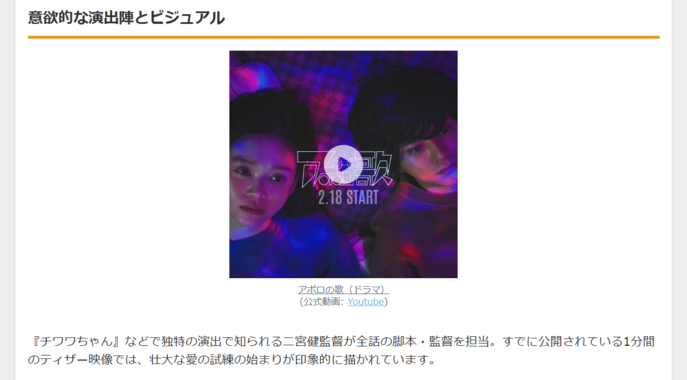 「アポロの歌」実写ドラマ化決定:佐藤勝利×高石あかりで手塚治虫の名作が蘇る