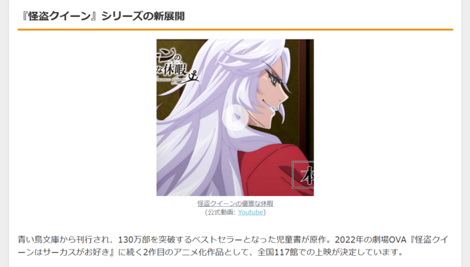 『怪盗クイーン』映画主題歌はすとぷり莉犬の新ユニット「あにぱに」が担当