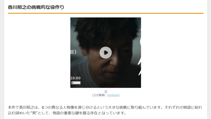 『災』香川照之が挑む1人6役!WOWOWの意欲作4月放送開始