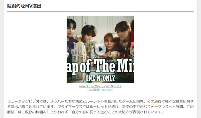 ONE N' ONLY、新曲MV公開!メンバーが職業コスプレで"自分らしさ"表現