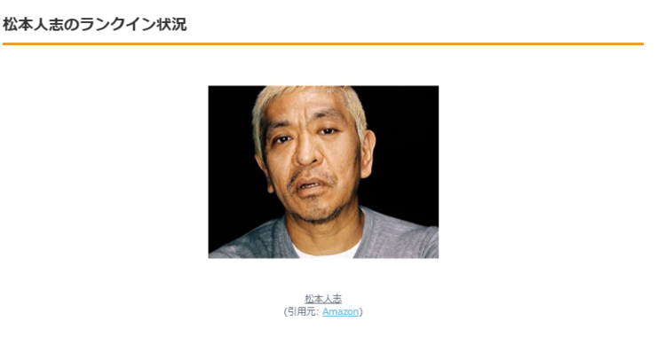 今夜、松本人志が動く!「DOWNTOWN+」生配信を前に、ダウンタウンの人気を再確認