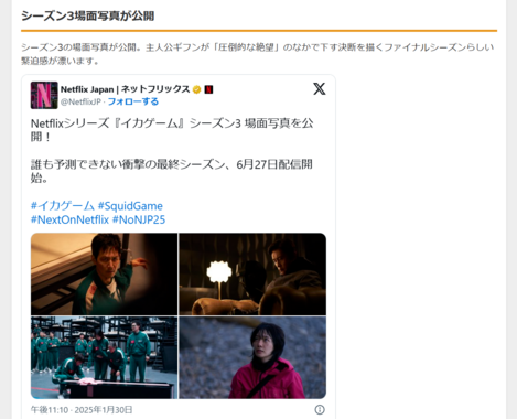 Netflix史上最大の衝撃へ:イカゲーム シーズン3の配信日が明らかに