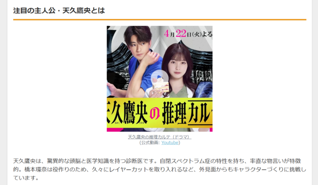 橋本環奈、天才診断医役でテレ朝連ドラ初主演!4月期新作『天久鷹央の推理カルテ』