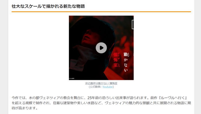 実写『岸辺露伴』最新作、全編ヴェネツィアロケで『懺悔室』映画化決定