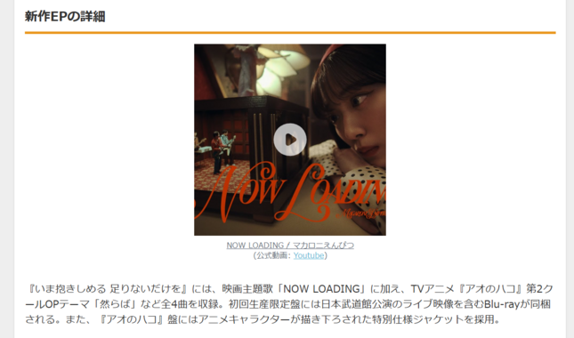 マカロニえんぴつ、映画主題歌MV公開&横浜スタジアム2DAYS決定