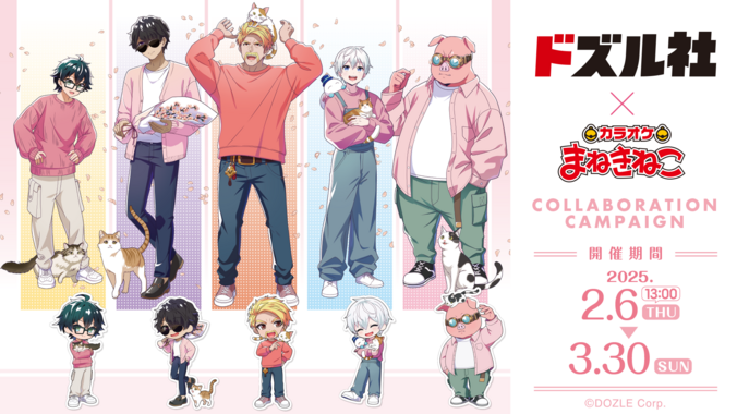 まねきねこ×ドズル社 春の限定コラボ開催!桜と猫の特別企画