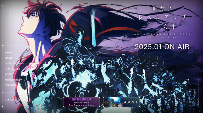 LiSA×Stray Kids・Felix、アニメ『俺レベ』新シーズンOPで豪華コラボ実現!