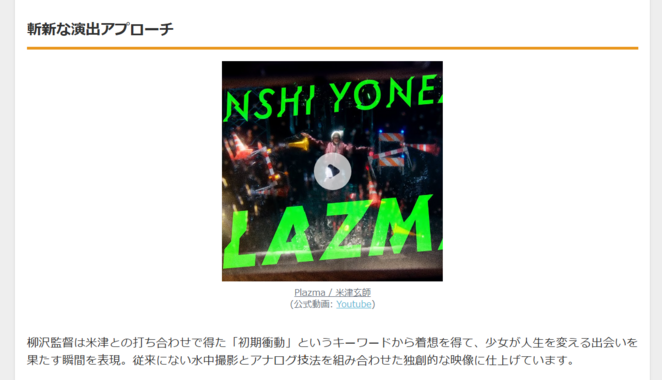 米津玄師「Plazma」MV公開:新ガンダム主題歌×柳沢翔監督が魅せる斬新映像