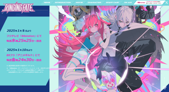 花澤香菜×梅原裕一郎で贈る生死を賭けたメカバトル『RINGING FATE』2025年1月放送決定!