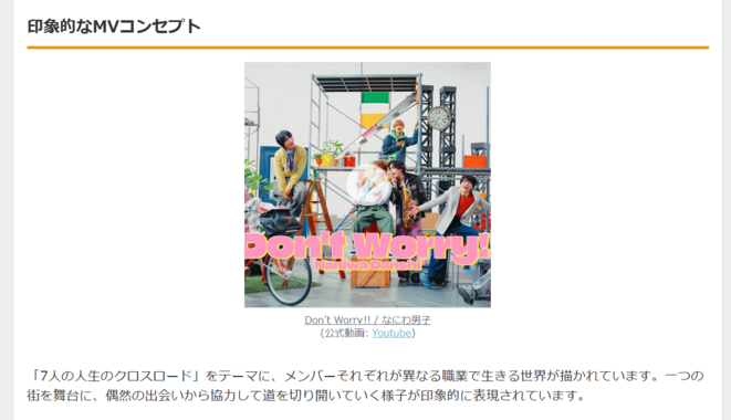 「Don't Worry!!」MV公開:7つの異なる人生を描く新作