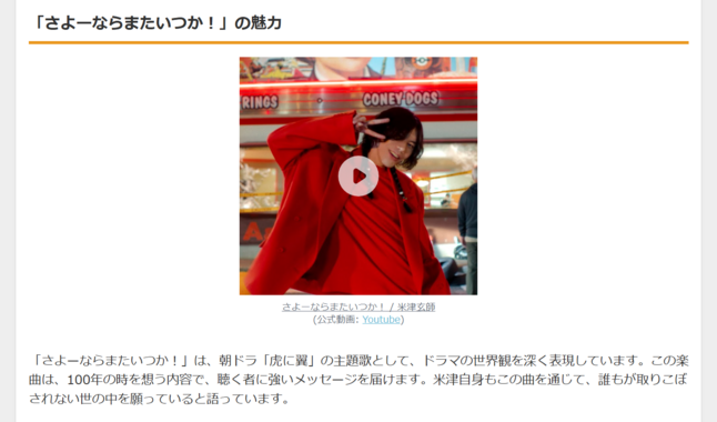 米津玄師6年ぶり紅白復帰:「さよーならまたいつか!」披露
