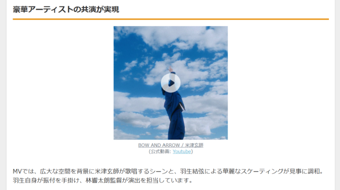 米津玄師×羽生結弦、『メダリスト』主題歌MVで夢の共演実現