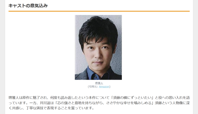 35年ぶりの再会から始まる恋 - 堺雅人8年ぶり主演作『平場の月』