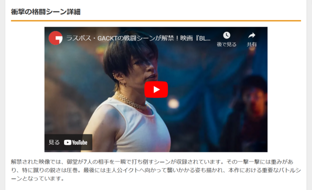 GACKT、衝撃の格闘シーン解禁!朝倉未来・溝口勇児プロデュース映画『BLUE FIGHT』最新映像