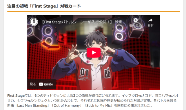 『ヒプノシスマイク』映画版:観客参加型バトル映像が初解禁!新曲3曲も公開