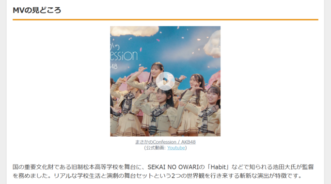 【AKB48】20周年第1弾シングルで快挙!研究生が初センター抜擢