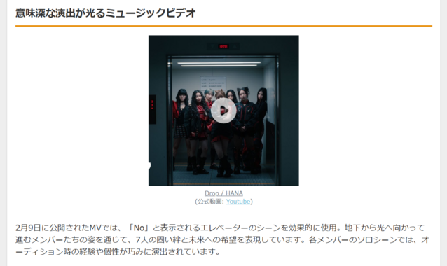 SKY-HI×ちゃんみなが仕掛ける新人グループHANA、プレデビュー曲のMVを解禁