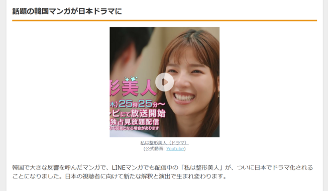 「私は整形美人」が日本ドラマ化決定!石井杏奈&本田響矢がW主演