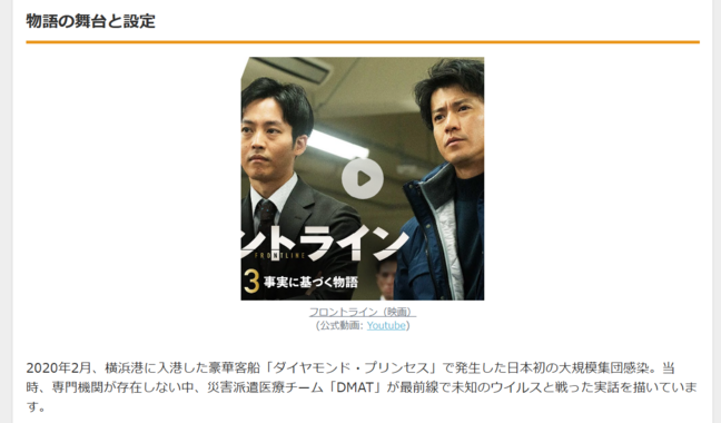 『フロントライン』小栗旬×松坂桃李、コロナ禍実話映画に森七菜ら新キャスト参加