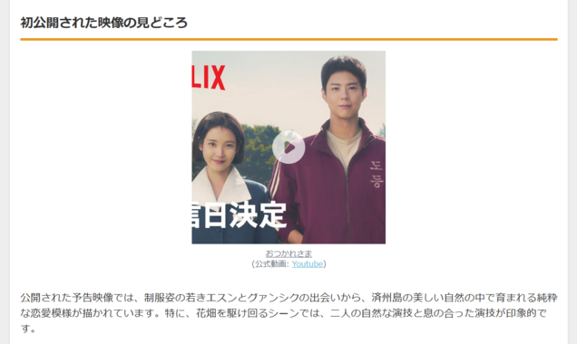 【Netflix新作】IU×パク・ボゴム共演!「おつかれさま」来春配信決定