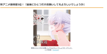 【秋アニメ期待度】SPY×FAMILYやらんまに交じって堂々5位！武闘派令嬢が爽快な作品とは？