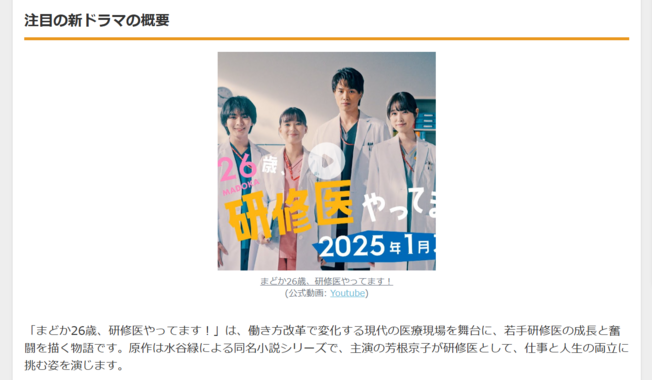 星野源、4年ぶりTBSドラマ主題歌!新曲「Eureka」で『まどか26歳』を彩る