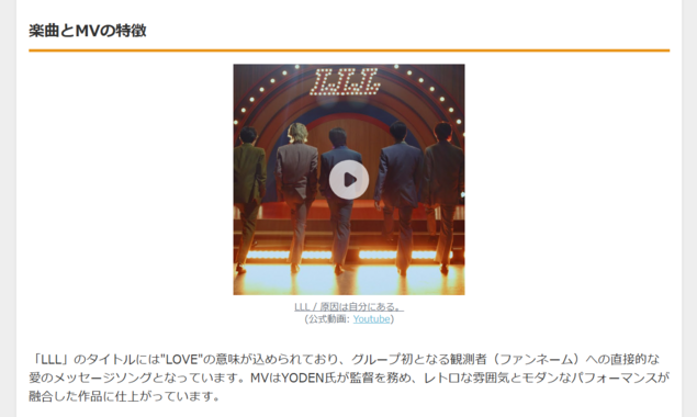 「原因は自分にある。」堂本剛提供の新曲「LLL」MV公開へ - レトロ感漂う70年代風映像