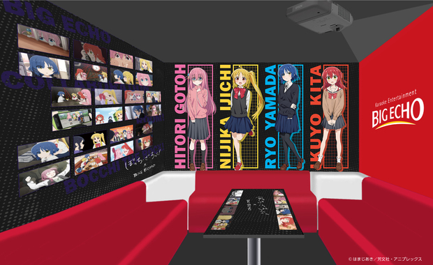 「ぼっち・ざ・ろっく!」がビッグエコーとコラボ!限定ルーム&オリジナルドリンクが登場