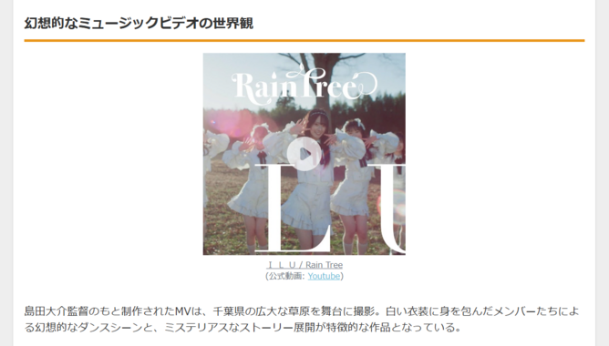 秋元康プロデュース・Rain Tree、幻想的MVで魅せる新時代アイドルの誕生