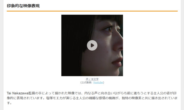 羊文学、新曲「声」MV公開 - Tai Nakazawa監督が描く内なる葛藤