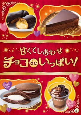 セブン新作バレンタイン:アポロ・ガーナとコラボ第2弾、15種類のチョコスイーツ登場