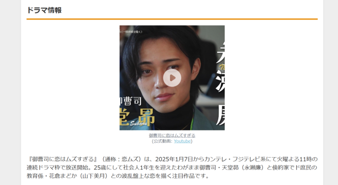 King & Prince新曲「HEART」が永瀬廉主演ドラマの主題歌に決定