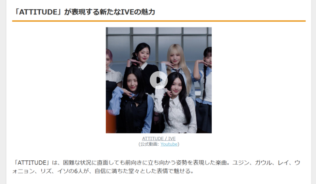 IVE、3rdミニアルバム『IVE EMPATHY』からタイトル曲「ATTITUDE」MV解禁