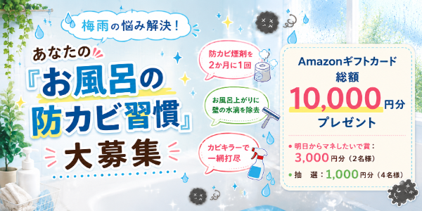 Amazonギフトカードプレゼントキャンペーン