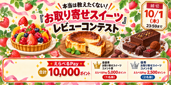 Amazonギフトカードプレゼントキャンペーン