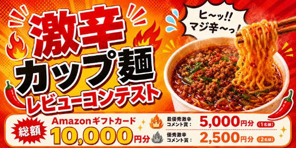 Amazonギフトカードプレゼントキャンペーン