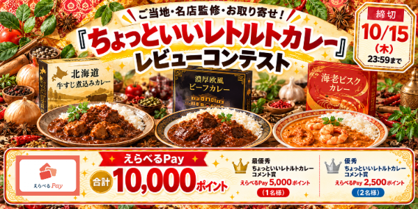 Amazonギフトカードプレゼントキャンペーン