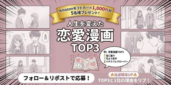 Amazonギフトカードプレゼントキャンペーン